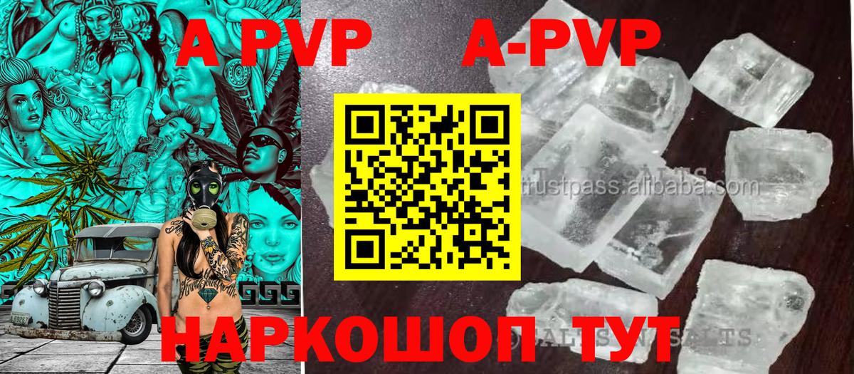 A-PVP  Вход с VPN  Alfa_PVP кристаллы  Краснодар  APVP мука  Alpha-PVP крисы CK 