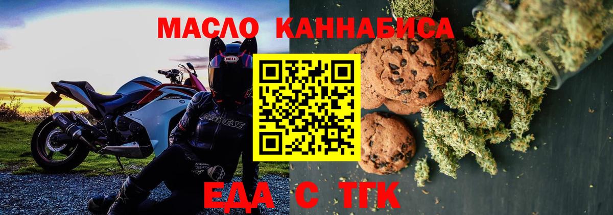Cannafood марихуана  Вход с VPN  Краснодар 