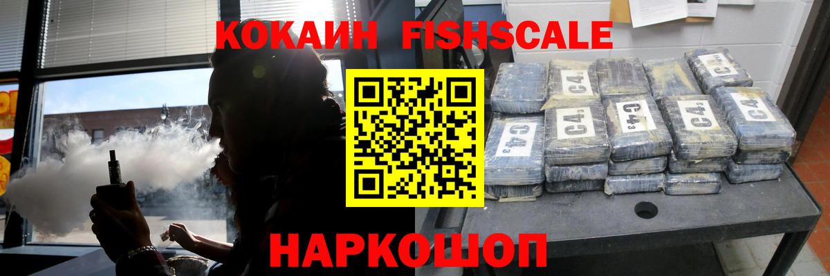 COCAIN 97% Краснодар