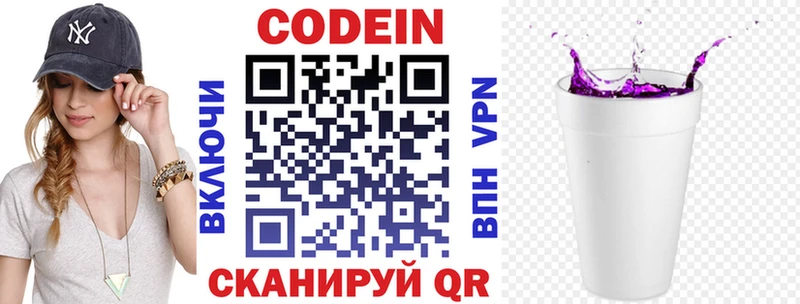 магазин продажи наркотиков  Краснодар  Codein Purple Drank 