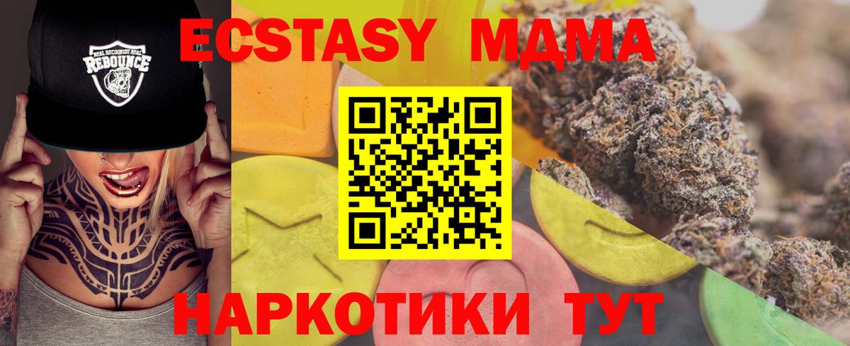 Краснодар  ЭКСТАЗИ  Ecstasy диски  Вход с VPN  ЭКСТАЗИ 280мг 
