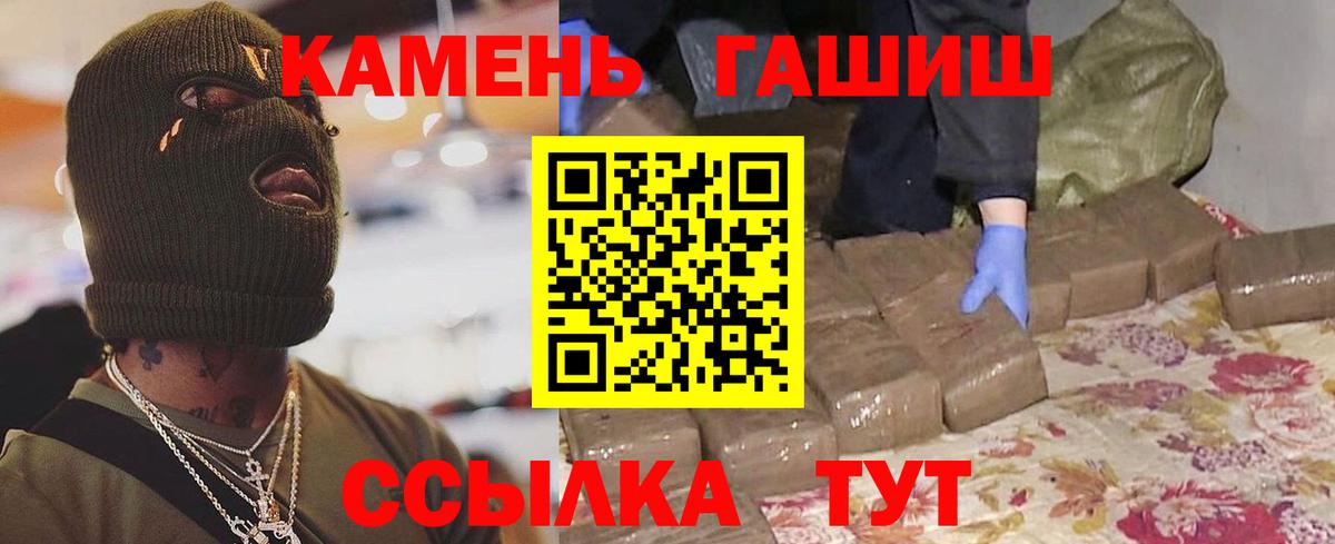 Гашиш гарик  закладка  Вход с VPN  Краснодар  Гашиш hashish 