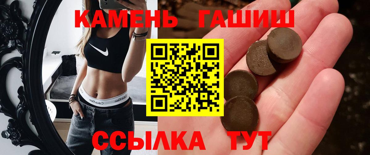 Гашиш Premium Краснодар