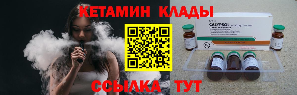 Краснодар  Кетамин ketamine  Вход с VPN 