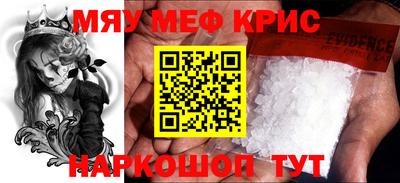 крисы Кандалакша