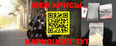 крисы Кандалакша