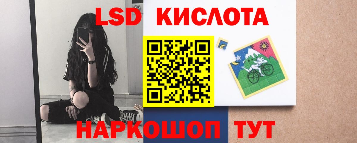 ЛСД экстази ecstasy  Вход с VPN  Краснодар 