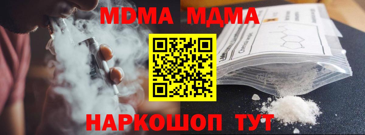 МДМА Molly Краснодар