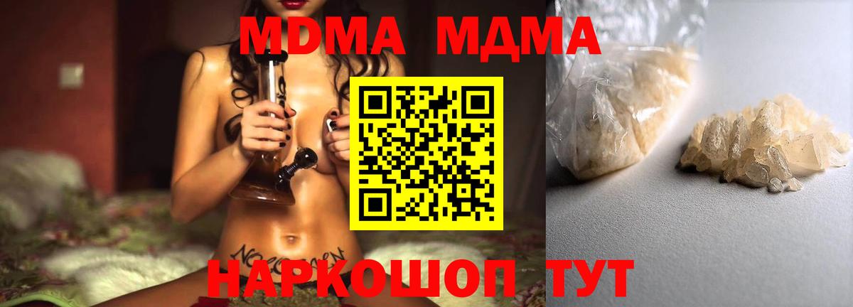 Краснодар  МДМА Molly  MDMA  Вход с VPN  МДМА VHQ 