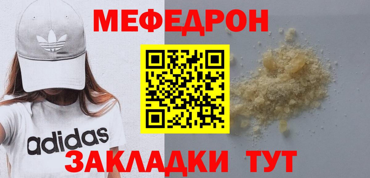 Меф 4 MMC  МЕФ  МЕФ  Вход с VPN  Краснодар 