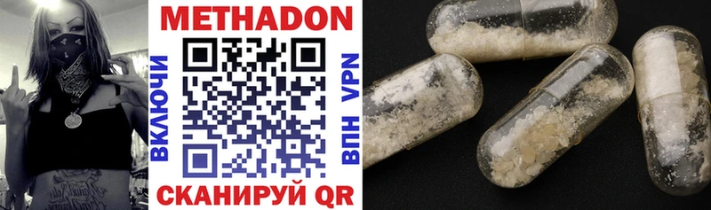 ОМГ ОМГ ONION  что такое   Краснодар  МЕТАДОН methadone 