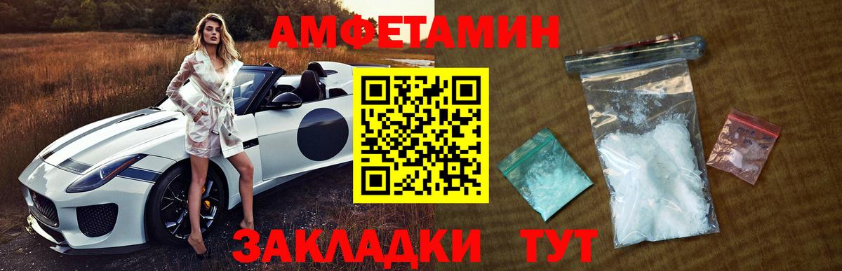 МЕТАМФЕТАМИН пудра  Вход с VPN  Краснодар 