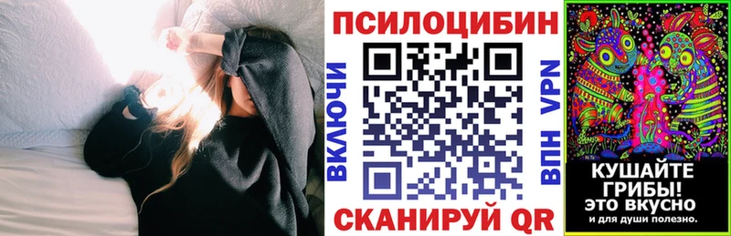 Галлюциногенные грибы MAGIC MUSHROOMS  Краснодар 