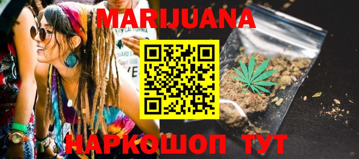 Краснодар  МАРИХУАНА VHQ  Канабис THC 21%  Вход с VPN  Каннабис семена 